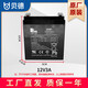 貝德貝德音響功放板主板BD-H0567手提便攜式音箱維修配件電池電瓶 BD-H0567CS原裝電池12V3A