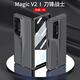 疆科適用榮耀magicV2手機殼至臻版折疊屏新款殼膜一體磨砂超薄防摔保護套刀鋒戰士秒變保時(shí)捷簡(jiǎn)約外殼 磨砂高級感【磨砂灰】 榮耀magicV2/至臻版【前屏自帶高清鋼化膜】