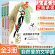 【系列可選】自然里的文學(xué)課 何騰江著 自然觀察日記趣味百科 蒲公英說走就走 不怕腦震蕩的啄木鳥誰都不敢和螳螂打架花鳥植物百科合集 自然里的文學(xué)課【全套3冊】