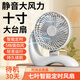 賽?！臼缗_(tái)扇可定時(shí)】小風(fēng)扇桌面床上用靜音大風(fēng)力辦公室循環(huán)扇小型臺(tái)式宿舍家用usb充電風(fēng)扇 巔峰白10寸充電款9000m+5檔風(fēng)+可定時(shí)+靜音