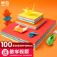 晨光(M&G)文具益智diy手工彩紙彩色折紙專用紙兒童剪紙畫(huà)畫(huà)紙千紙鶴紙飛機(jī)正方形200*200mm 20色/100頁(yè)