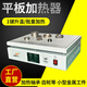 PIEN平板加熱器 快速加熱軸承批量安裝齒輪設備 平板式便攜軸承加熱器 1200W