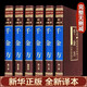 全6冊千金方正版全集原著(zhù)千金藥方備急千金要方中草藥大全中醫基礎理論中醫診斷學(xué)內科學(xué)中醫入門(mén)醫學(xué)類(lèi)書(shū)籍
