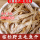 食懷宿松小毛魚(yú)干野生毛魚(yú)干小河魚(yú)毛花魚(yú)刨花魚(yú)安慶土特產(chǎn) 250g