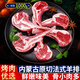 領(lǐng)食鮮生 內(nèi)蒙古羊肉 生鮮原切單骨法式羊排冷凍燒烤食材1kg 源頭直發(fā)
