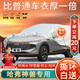 大昌攬月哈弗神獸專用車衣全車罩神獸1.5t 2.0T加厚遮陽隔熱防曬防雨車套