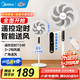 美的（Midea）七葉輕音電風扇 家用風扇 落地扇 立式節(jié)能搖頭宿舍電扇 強風降溫循環(huán)柔風自然風桌面小風扇 【35cm遙控款】白色 強勁動力