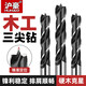 滬豪（HUHAO）木工鉆頭麻花鉆頭手電鉆打孔鉆孔開孔器木板專用轉(zhuǎn)頭三尖支羅鉆 推薦3件套【3+4+5mm】