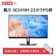 【準新品】三星戴爾聯(lián)想AOC惠普19/20/22/24/27/32寸臺式機電腦高清液晶顯示器 戴爾SE2419H 23.8超薄無(wú)邊IPS屏