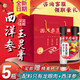北京同仁堂【最新】北京同仁堂西洋參玉靈膏桂圓西洋參母親節(jié)女神禮物送母親 5瓶【只需3瓶價】贈禮袋+2袋蜜棗+杯子