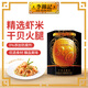李錦記XO醬精選優(yōu)質(zhì)干貝火腿絲拌面拌飯海鮮醬料下飯菜 XO醬（220g）