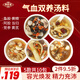 養正堂補氣血煲湯材料補氣補血藥膳燉鴿子湯料包燉烏雞燉湯中藥食材滋補 【規格二】5款×2小包共10包