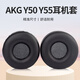 承策 適用愛(ài)科技AKG Y50耳機(jī)套y50bt耳罩y55有線(xiàn)無(wú)線(xiàn)頭戴式降噪耳機(jī)罩隔音海綿套舒適耳棉專(zhuān)用耳機(jī)配件 黑色蛋白皮耳套一對(duì)裝【無(wú)字款】