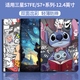 釘蕊適用三星GalaxyTabS7FE保護(hù)套12.4英寸三星S7/S7PLUS保護(hù)殼三星平板蜂窩散熱卡通可愛(ài)智能休眠軟套 【抱書(shū)迪仔】防摔書(shū)本款 三星S7FE【12.4英寸】
