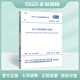 GB50217-2018 電力工程電纜設(shè)計標準
