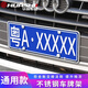 華飾車牌架框牌照框汽車牌保護(hù)框不銹鋼牌照底托盤新交規(guī)適用