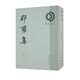 邵雍集理學(xué)叢書(shū) 宋邵雍編郭彧整理 收入了北宋哲學(xué)家邵雍的代表性著(zhù)作包括伊川擊壤集皇極經(jīng)世中的觀(guān)物內篇觀(guān)物外篇 中華書(shū)局