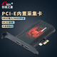 創(chuàng)視之星 pcie內(nèi)置4K視頻采集卡HDMI/DVI單反相機直播專用會議錄播彩超B超腔鏡醫(yī)療工作站 530S 4K60進4K30直播(非多平臺調用）