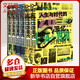 甲骨文叢書(shū) 二十世紀之旅 人生與時(shí)代的回憶 全三卷