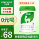 寶樂滋（PRECIOUS）嬰幼兒配方純羊奶粉 OPO+雙益生菌雙益生菌+乳鐵蛋白 【新客專享】1段300g 乳鐵蛋白