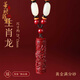 蒂詩(shī)菲頓（DISEFTON）原礦朱砂吊墜真品本命年十二生肖柱原石掛件護身符項鏈飾品禮物 生肖龍/內裝朱砂粉約5g左右