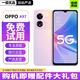 OPPO A97 二手5G手機(jī) 5000mAh大電池長(zhǎng)續(xù)航 天璣810 拍照游戲手機(jī)oppo 落櫻繽紛【贈(zèng)配件大禮包】 12+256GB 99新