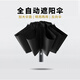 OUC.雨傘全自動(dòng)反向遮陽(yáng)傘大號太陽(yáng)傘黑膠防曬傘防紫外線(xiàn)女士晴雨傘男 星空黑