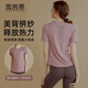 雪茜曼瑜伽服上衣女健身服短袖跑步運(yùn)動(dòng)修身顯瘦健身上衣普拉提訓(xùn)練服