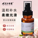 東方圣露 EASTERN HOLY DEW【保濕補(bǔ)水】甘肅苦水玫瑰天然精油純露120ml提亮膚色補(bǔ)水保濕