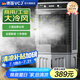 VCJ【德國(guó)品牌】空調(diào)扇工業(yè)冷風(fēng)機(jī)大型電冷風(fēng)扇大面積降溫水冷風(fēng)扇商用工廠倉(cāng)庫(kù)車間ZHL-6500