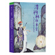 大作家寫給孩子們 橋梁書版（共九冊） 大作家寫給孩子們：潭枸林故事集——霍桑的希臘神話
