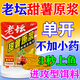 西部風(fēng)老壇甜薯原漿玉米餌料四季通殺野釣鯽鯉翹嘴爆護黑坑鯉魚(yú)窩料通殺 一包【甜薯原漿】