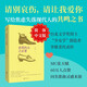 老派約會(huì )之必要（李宇春容祖兒翻唱、MC張天賦60萬(wàn)人點(diǎn)贊同名歌曲靈感來(lái)源；蔡依林傾情推薦） 小說(shuō)