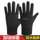 朵迪雅尚手套男冬季騎行開(kāi)車(chē)觸屏電動(dòng)車(chē)防風(fēng)戶(hù)外保暖防寒加絨摩托車(chē) 全指黑色 均碼