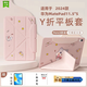 VHW適用華為平板matepad11.5s保護套柔光版2024款靈動款11.5英寸智能休眠全包防摔磁吸隱形筆槽保護殼 櫻花粉-布偶貓-智能休眠-橫豎支撐-配鋼化膜觸屏筆 華為MatePad11.5s柔