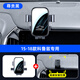 適用于雪佛蘭科魯茲科魯澤探界者專(zhuān)用車(chē)載手機支架內飾改裝導航架 15-18款科魯茲【機械款】