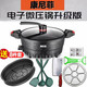 康尼菲麥飯石電炒鍋家用微壓鍋多功能不粘鍋蒸炒一體鍋5-7L大容量電煮鍋多用途鍋燉煮炒煲燜煎鍋蒸鮮鍋 7L 32CM【約】4-8人7件套