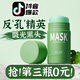 IN固體面膜深層清潔凈顏綠茶控油收縮毛孔去黑頭粉刺泥膜男女通用 一支體驗(yàn)裝（40g)【第三支僅10】