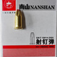 南山S3，6.8x18紅射釘蛋老款射釘槍博杰377老式射釘器通用耗材 南山6.8x18紅一盒100粒