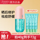 法蘭琳卡（FRANIC） 法蘭琳卡蘆薈膠祛痘補水保濕乳液舒緩凝膠曬后修護學生黨男女士 【便攜裝】蘆薈膠40g