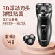 朗威電動(dòng)剃須刀男士便攜式三刀頭旋轉式Rs935刮胡刀3D立體浮動(dòng)剃須刀 朗威RS935+1個(gè)刀頭