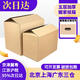 百圣牛搬家紙箱次日達五層加厚打包箱子快遞物流箱大號搬家箱紙箱定制 [無扣手]1個紙箱 60*40*50超硬