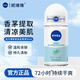 妮維雅止汗露走珠腋下抑汗香體液男女 活力清新走珠液50ml