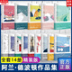 【正版包郵】阿蘭德波頓全集14冊(cè) 哲學(xué)的慰藉 身份的焦慮愛的進(jìn)化論 旅行的藝術(shù) 親吻與訴說(shuō) 工作的迷思 幸福的建筑 新華文軒旗艦店