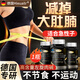 HIEUAILR胖東來(lái)減肥產(chǎn)品左旋肉堿減肥瘦肚子燃脂強(qiáng)效快速排油瘦身大肚子