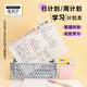 晨光（M&G）MASMARCU聰明學(xué)學(xué)習(xí)計劃本B5周計劃日計劃案前拍紙本A4學(xué)霸本學(xué)生用考研筆記本自律打卡本AQ0008