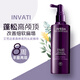 艾凡達(dá)艾梵達(dá)豐盈強(qiáng)韌頭皮煥活精華150ml 紫森林固發(fā)頭皮精華高顱頂