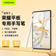 CangHua 適用榮耀手寫筆 榮耀平板MagicPad2/13/X9/V8Pro/9Pro/gtpro觸屏電容筆magic pencil3平替觸控筆