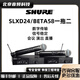 SHURE 舒爾 SLXD24D BETA58A SM58 一拖一二專業(yè)數(shù)字無線直播專用話筒 SLXD24D/BETA58 一拖二