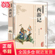 西游記 原著(zhù)無(wú)刪減版100回 高中“讀整本書(shū)”推薦閱讀 足本精編插圖典藏版 學(xué)校指定7-8-9七八九年級語(yǔ)文教材配套閱讀 學(xué)生版小古文文言文版成人版中國古典文學(xué)四大名著(zhù)青少年版中小學(xué)生課外閱讀指導叢書(shū)